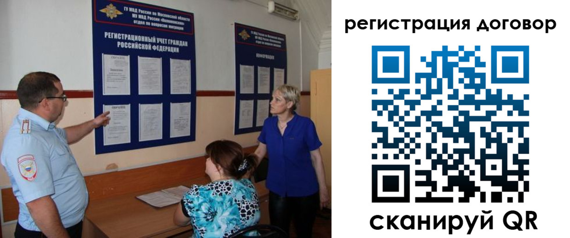 миграционный учет в Нижней Туре