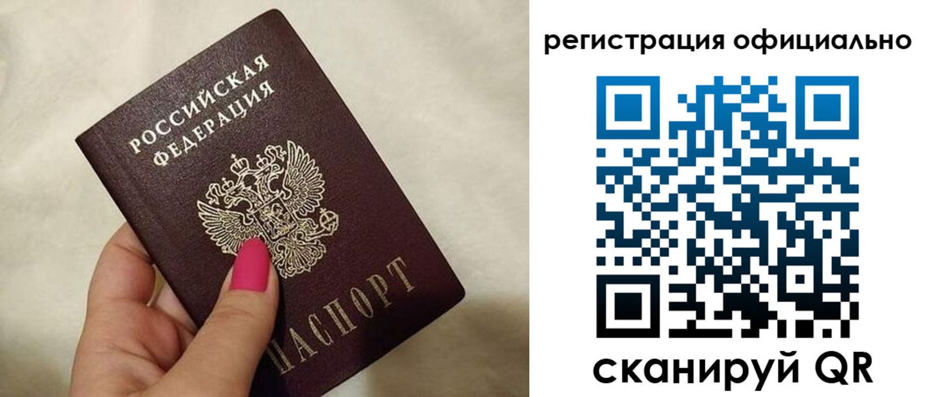 прописка для работы в Нижней Туре